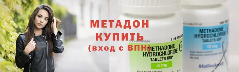 hydra вход  Звенигород  МЕТАДОН белоснежный 