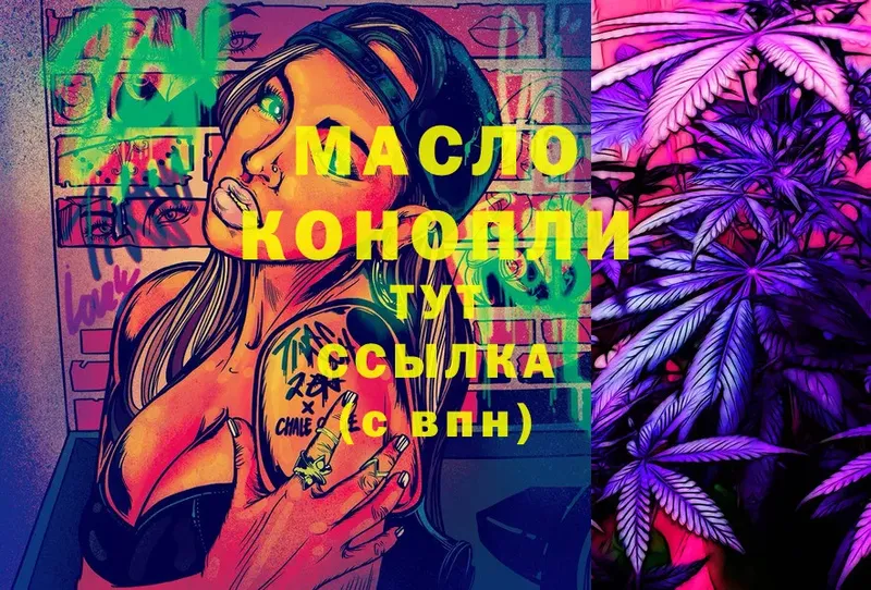 где купить наркотик  Звенигород  Дистиллят ТГК гашишное масло 